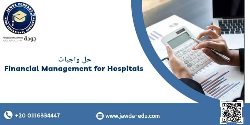 حل واجبات Financial Management for Hospitals