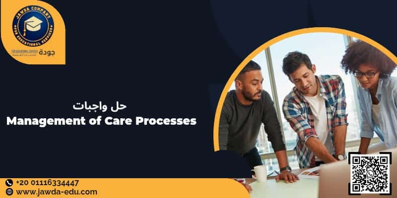 حل Management of Care Processes Assignment 2 حل Management of Care Processes Assignment