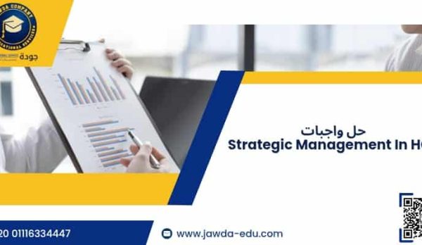 حل Strategic Management In HCO Assignment
